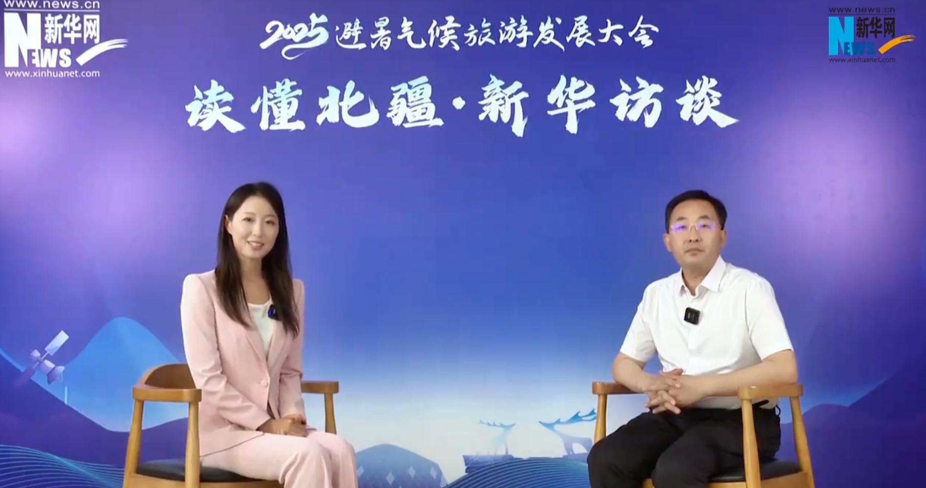 讀懂北疆·新華訪談丨孫書濤：興安盟成為全國避暑旅游熱門地